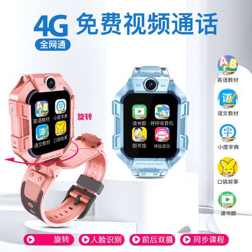 小度app旋转双摄儿童电话手表定位手表4G全网通小学生智能手表