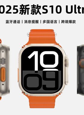 华强北S10ultra智能手表T900ultra2跨境s9ultra蓝牙通话男士手表