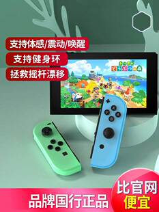 任天堂switch手柄joycon体感震动ns国产HKII原装国行oled游戏机