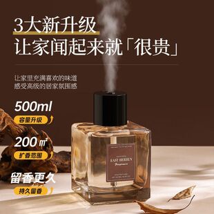 精油卧室厕所持久喷雾室内酒店香薰除臭熏香摆件香水机茶香香薰