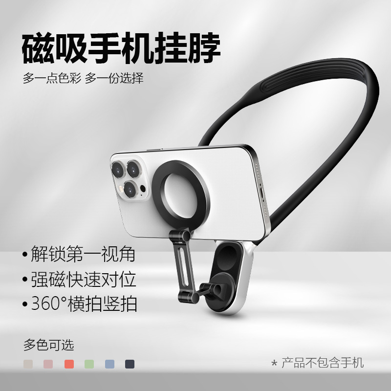 Magsafe运动相机手机磁吸挂脖支架适用gopro12大疆4 insta360 ACE