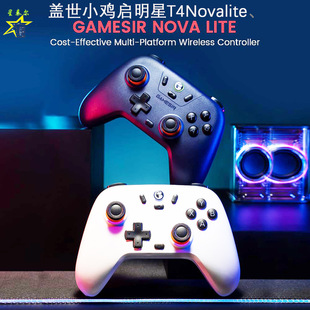 GameSir盖世小鸡启明星T4Nova Lite蓝牙游戏手柄无线PC版有线手柄