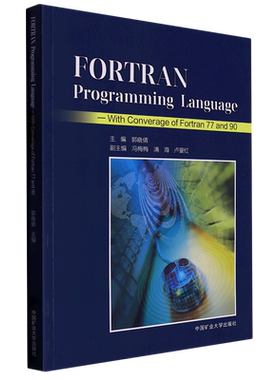 FORTRAN程序语言：77与90的合集（英文）9787564650599中国矿业大学出版社