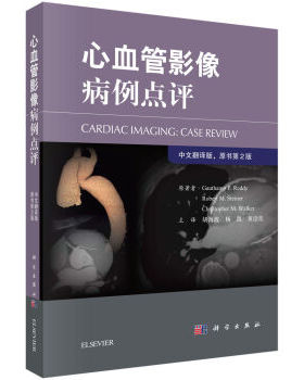 心血管影像诊断病例点评(第2版) [美] 戈塔姆·雷迪 编 9787030514387 Cardiac Imaging ：Case Review 科学出版社