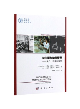 益生菌与动物营养——生产、效果和规范 （尼泊尔）Y.S.巴贾盖等著；赵圣国等译  科学出版社