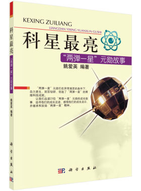 科星最亮: