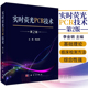 现货 二李金明临床疫病研究诊治参考书籍核酸检测临床医学检验病毒仪器检测数据处理PCR检验标本采集 实时荧光PCR技术第2版 正版