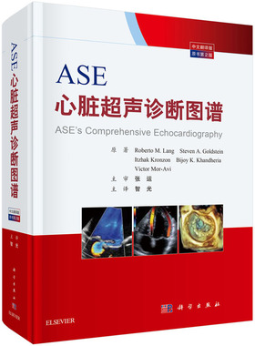 【正版现货】心超超声医学书籍 ASE心脏超声诊断图谱：（美）罗伯托·M.朗（Roberto M.Lang）等著原书第2版中文翻译版科学出版社