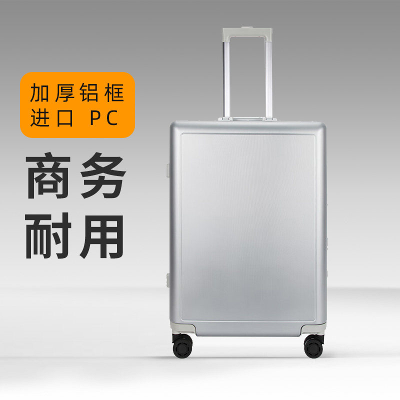 商务铝框大容量行李箱时尚耐磨图片
