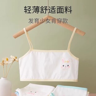 女童内衣发育期小学生一阶段9-12-13岁纯棉少女孩儿童背心夏季薄