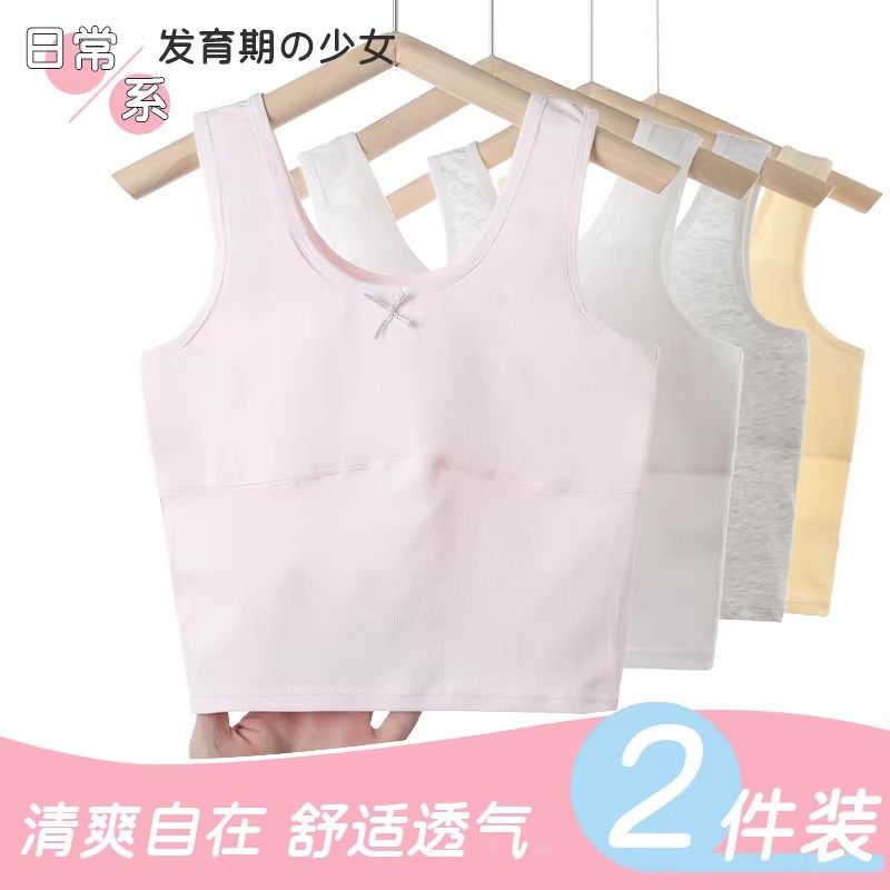 儿童内衣发育期小学生纯棉10-13-14岁初中少女孩女童背心一二阶段