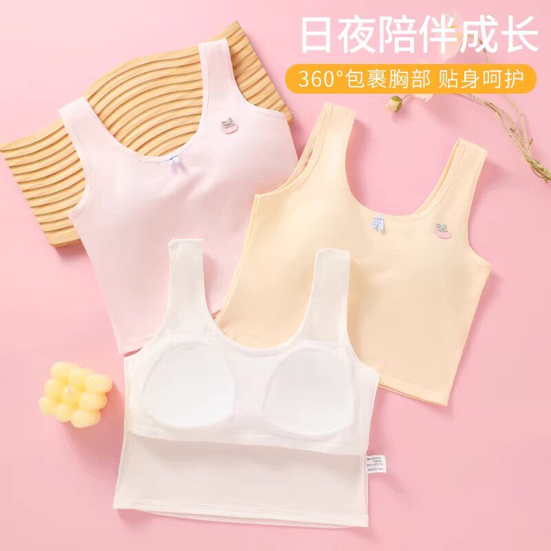 8-16岁女童中长款内衣发育期小学生初中生防凸点少女吊带背心抹胸