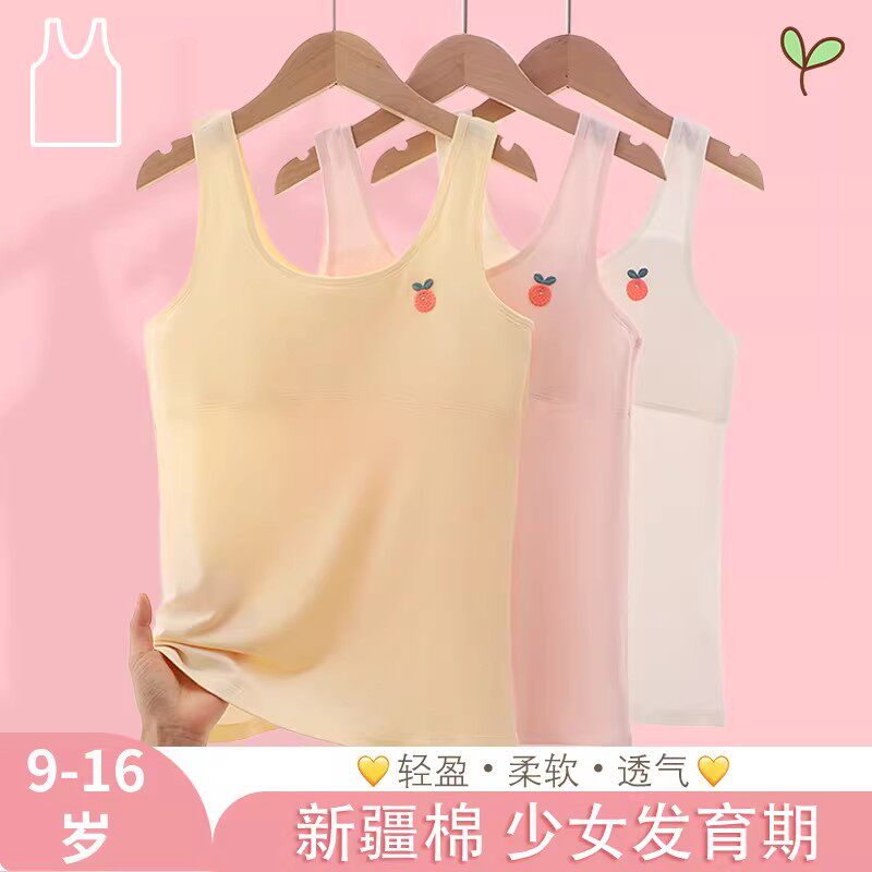 长款女孩发育期背心7-15岁女小学生初中生少女儿童防凸点纯棉内衣