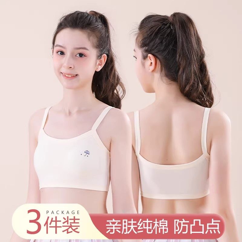 少女内衣女发育期吊带小背心13岁16初中高中生女童青春期学生文胸