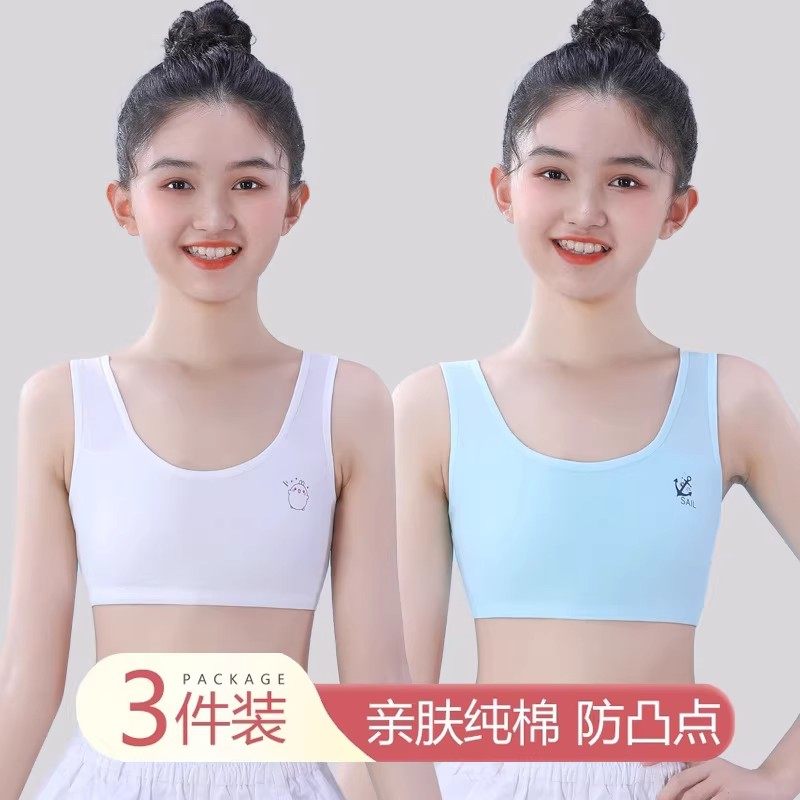 儿童内衣女文胸发育期小学生纯棉女童小背心内穿8岁女孩第一阶段