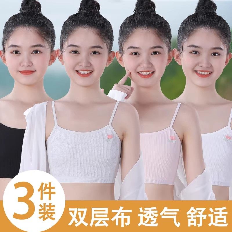 女童内衣发育期9-12-16岁第一阶段薄款小背心儿童文胸纯棉防凸点