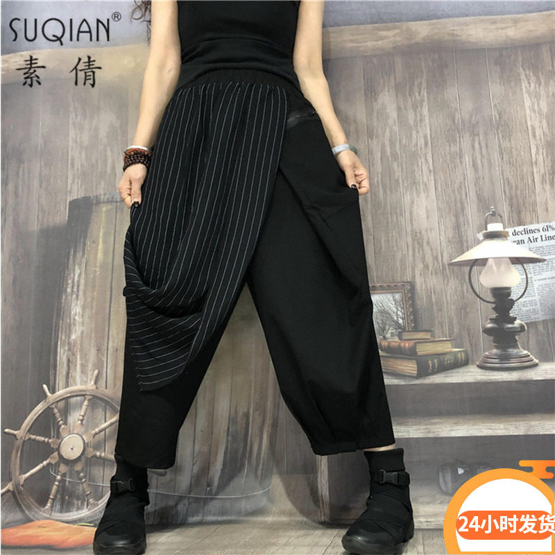 素倩（服饰）灯笼裤女夏季新款不规则拼布条纹哈伦裤大码高腰裤子