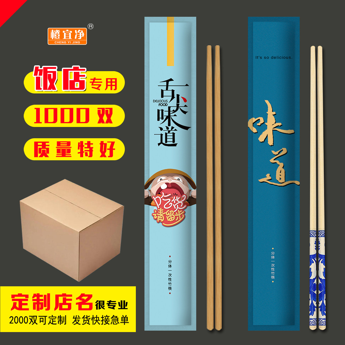 饭店一次性筷子定制做logo高档高级独立包装青花瓷火锅加长带牙签