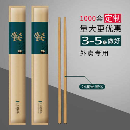 筷子2千起订免费设计5天发货