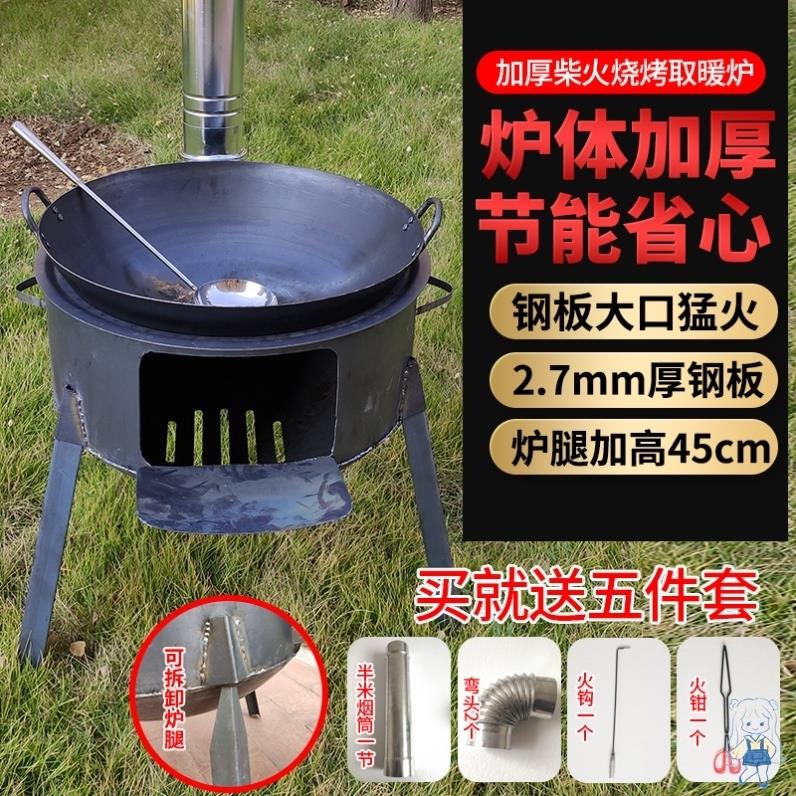 柴炉炖菜铁炉子锅灶炒菜烧柴火的炉子大灶台大号铁锅台柴火灶户外