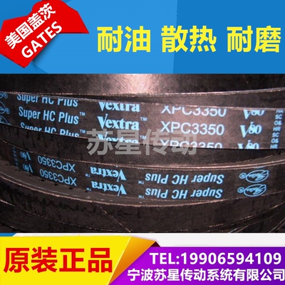 美国盖茨GATES齿形带 XPC4000 XPC4250 XPC4500 XPC4750