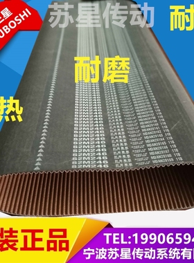 MBL日本三星原装进口同步带 S2M272 S2M274 S2M276 S2M278 S2M280