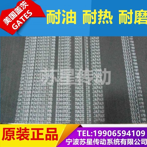 美国盖茨GATES同步带 B78MXL B79MXL 80MXL B81MXL B82MXL