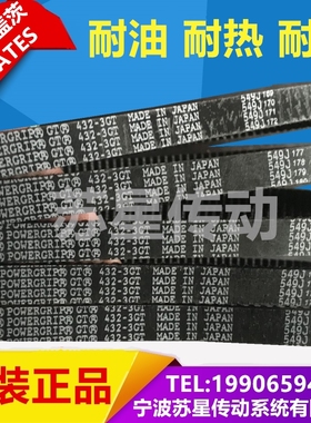 美国盖茨GATES同步带 3GT-22293GT-23403GT-25473GT-2790