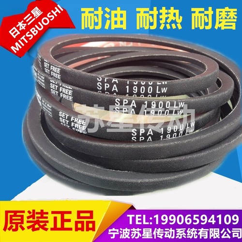 日本三星MITSUBOSHI进口三角带 SPA4500 SPA4600 SPA4750