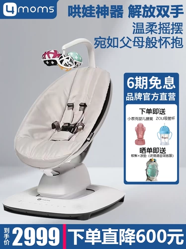 Качалка, колыбель для новорожденных для младенца для сна, США