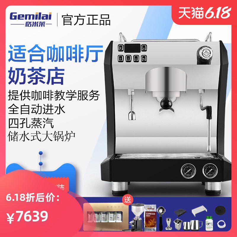 格米莱CRM3121A意式半自动咖啡机商用单头双锅炉奶茶打奶泡旋转