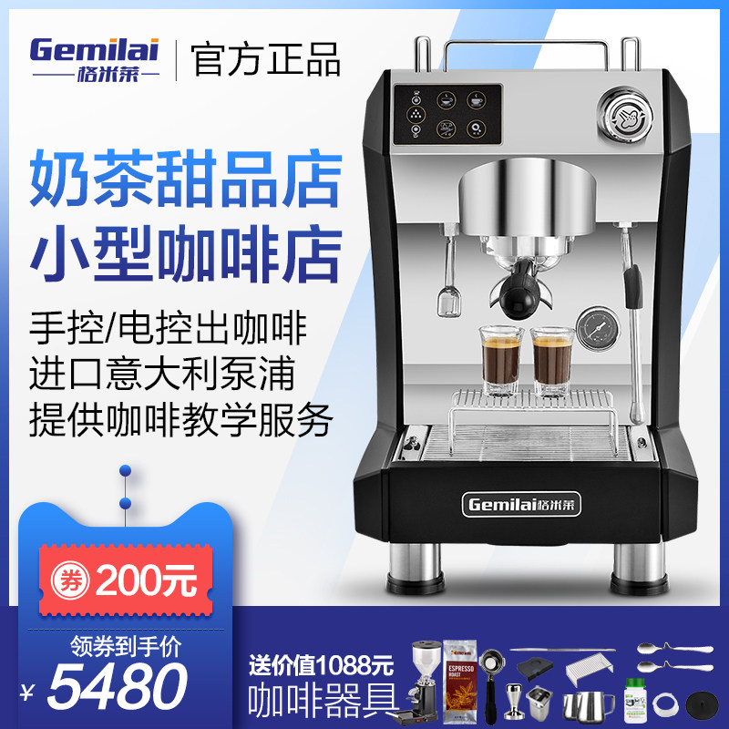 格米莱CRM3122半自动咖啡机商用奶茶店单头双锅炉意式专业家用