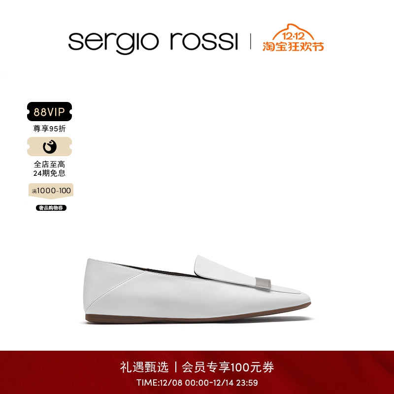 男鞋SergioRossi经典款