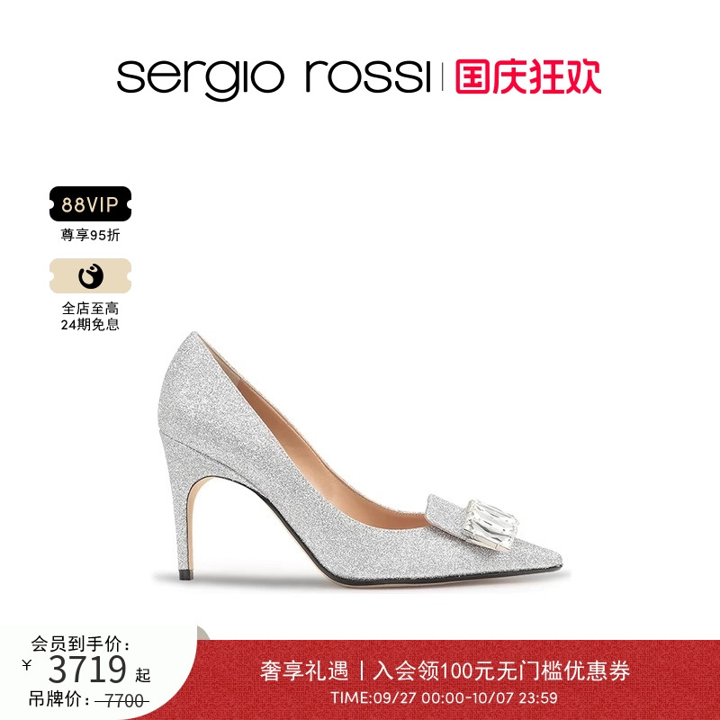 SergioRossi情人节女鞋