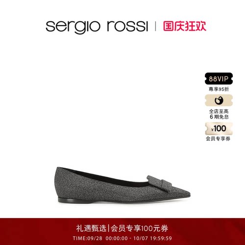 Sergio Rossi/SR女鞋SR1 系列尖头闪饰平底鞋单鞋