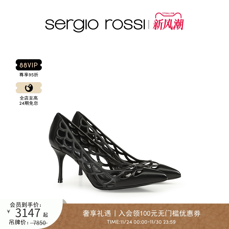 SergioRossi美人鱼系列高跟鞋