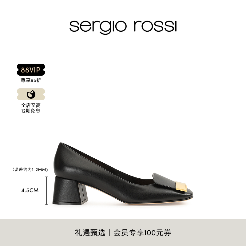 SergioRossi塞乔罗西