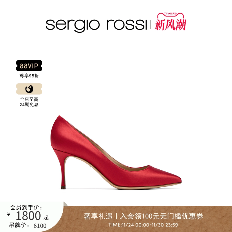 Sergio Rossi/SR女鞋GODIVA BRIDAL尖头红色高跟鞋婚鞋单鞋