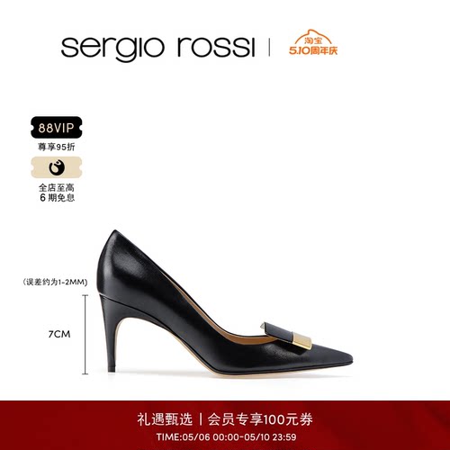 SergioRossi经典款女鞋春夏