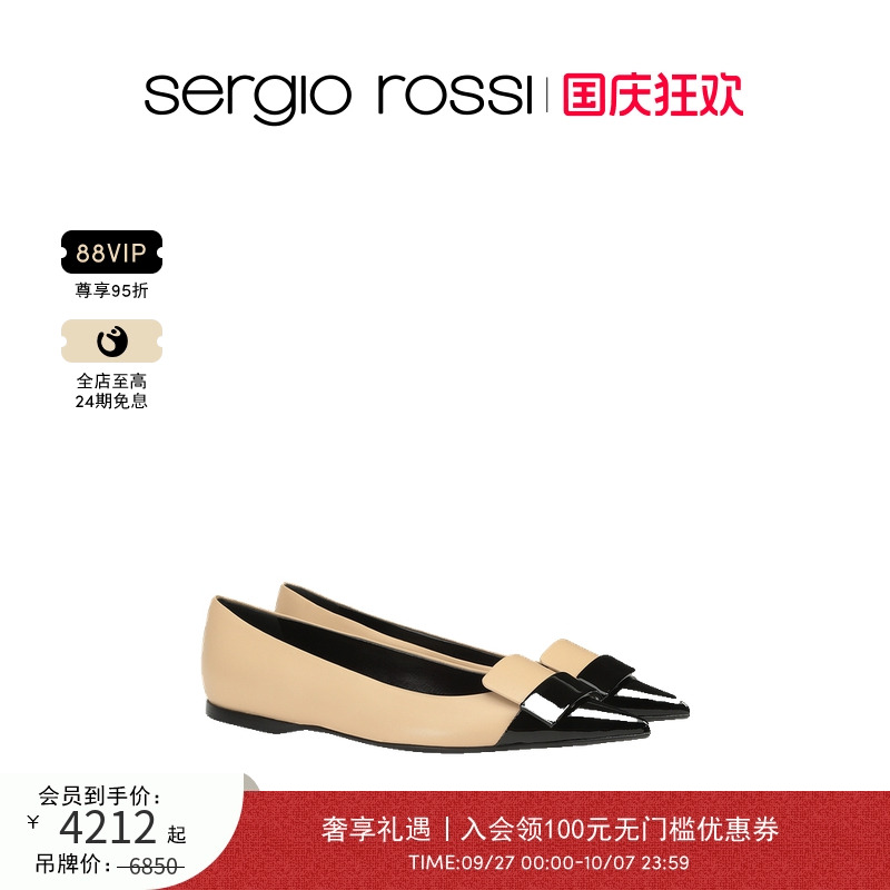 Sergio Rossi/SR女鞋SR1系列简约拼色优雅尖头平底鞋