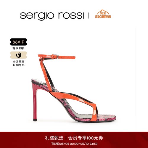 方头高跟SergioRossi