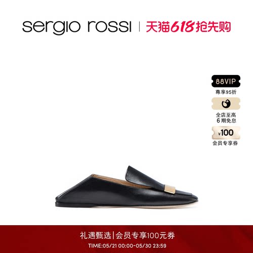 SergioRossi经典款女鞋