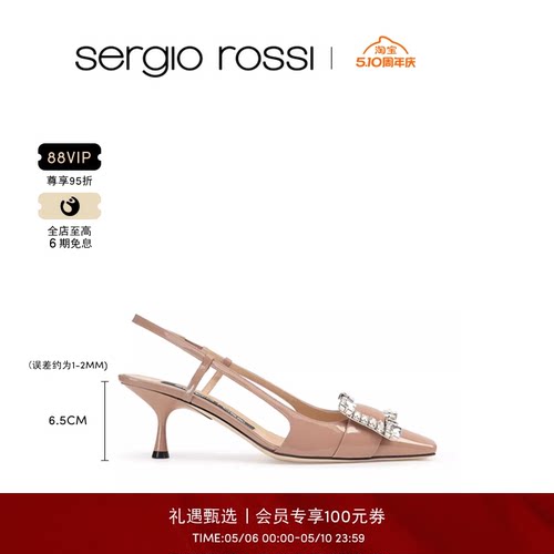 SergioRossi女鞋春夏