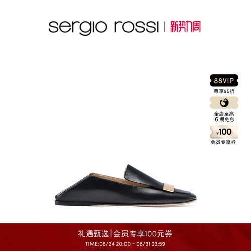 SergioRossi经典款女鞋