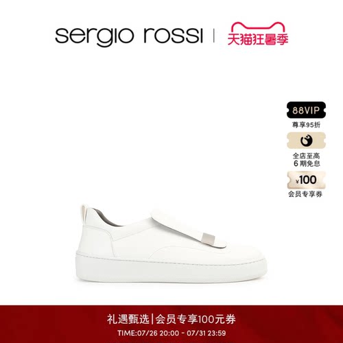 Sergio Rossi/SR男鞋SR1 ADDICT系列舒适简约休闲鞋板鞋