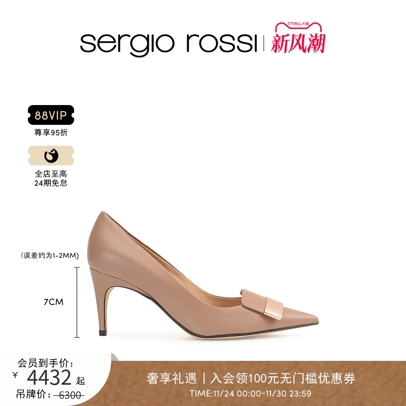 SergioRossi经典款女鞋春夏
