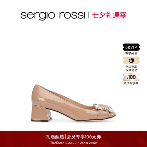 钻饰方头SergioRossi