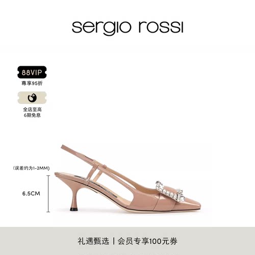 SergioRossi女鞋春夏