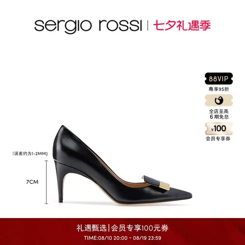 SergioRossi经典款女鞋春夏