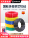 2.5平方单芯家装 成天泰电线铜芯BVR国标家用4 多股纯铜电缆软线
